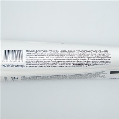 Топ-гель холодного использования, нейтральный, 125 г