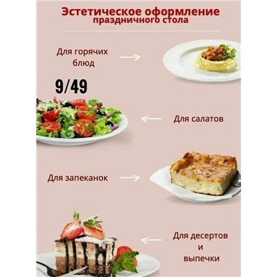 Артикул #23109662