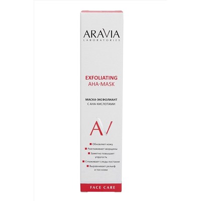 Aravia Laboratories Маска-эксфолиант для лица с AHA-кислотами / Exfoliating AHA-Mask, 100 мл KRISTALLER, 1180368