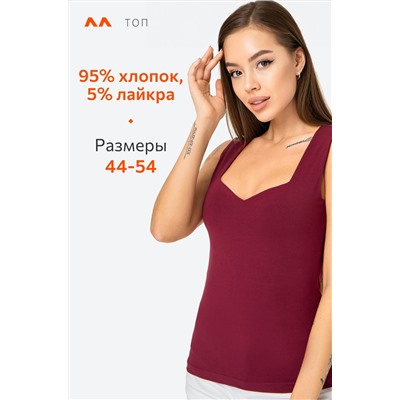 Женский трикотажный топ с вырезом Happyfox