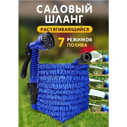 Чудо шланг для полива растягивающийся 22м #22917225