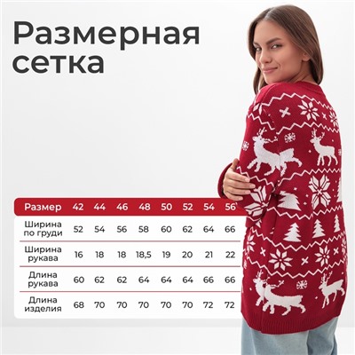 Свитер вязаный новогодний KAFTAN New Year, размер 42