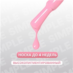 Гель лак для ногтей, однотонный, трехфазный, 10 мл, LED/UV, розовый (144)