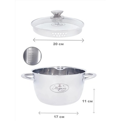 Merali Кастрюля МП-35