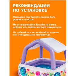 УЦЕНКА Бассейн надувной детский INTEX «Домик» 57470NP, 157×157×122 см, с навесом, 280 л, от 2 лет