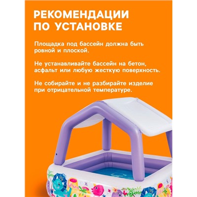 УЦЕНКА Бассейн надувной детский INTEX «Домик» 57470NP, 157×157×122 см, с навесом, 280 л, от 2 лет