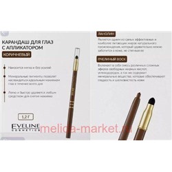 Eveline Карандаш автоматический для глаз с растушовкой коричневый EYE MAX PRECISION
