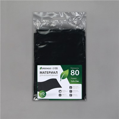 Материал мульчирующий, 5×1.6 м, плотность 80 г/м², спанбонд с УФ-стабилизатором, чёрный, Greengo, Эконом 30%