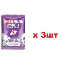 ИН-92 Greenfield Антимоль-эффект с запахом лаванды 3шт