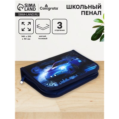Пенал школьный, 3 секции, 14×21×4 см «Тачка»