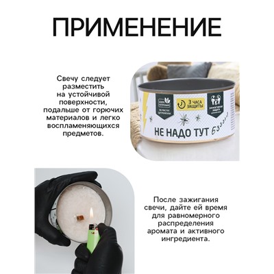 Свеча антимоскитная SAFEX