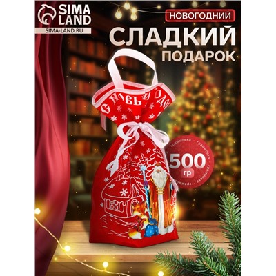 Сладкий новогодний подарок «Новогодние чудеса», детский, 500 г