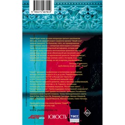 АСТ Кожевина Е.В., Ханипаев И.И., Макарова Е.Ю., Гембарт-Темберска Т.Г., Бордуновский М.С., Смирнов И.С., Павловской Н.А. "Лицей 2021. Пятый выпуск"
