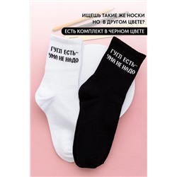 Носки стандарт Гугл (набор 2 пары) НАТАЛИ, 1093803