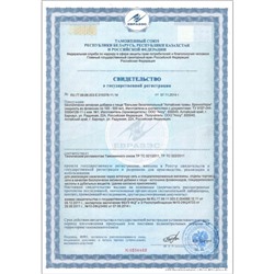 Безалкогольный алтайский бальзам на травах Vitamuno «БронхоНорм», при простуде, 250 мл