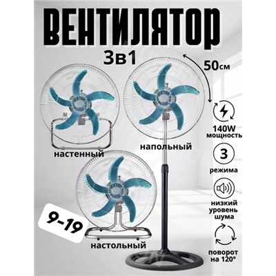 Вентилятор #22773816