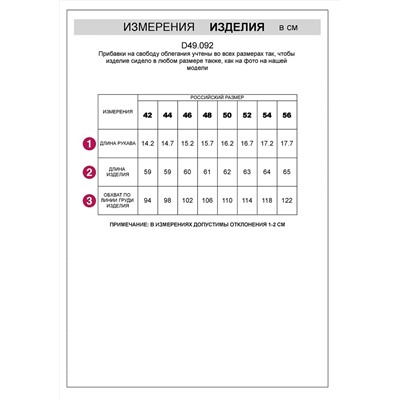 VILATTE Футболка D49.092