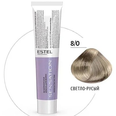 ЭстельDeLuxe Sensation Крем-краска для волос 8/0 Светло-русый 60 мл