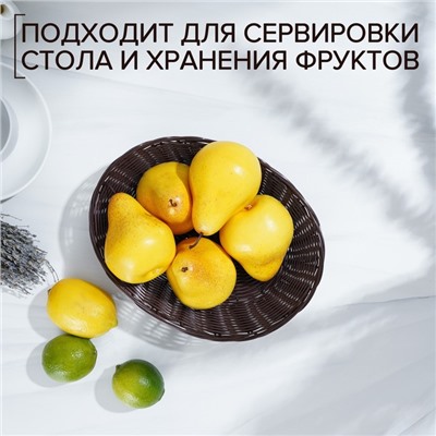 Корзинка для подачи Доляна «Шоко», 25×17×6 см, коричневая