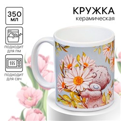 Кружка керамическая 350 мл «Моей любимой маме», Me to You