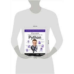 Эксмо Пол Бэрри "Изучаем программирование на Python"