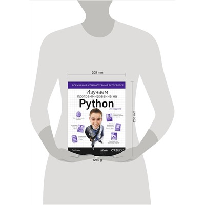 Эксмо Пол Бэрри "Изучаем программирование на Python"
