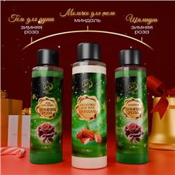 Новогодний подарочный набор косметики «Новогодние огни», с ароматом миндаля и розы. Зеленая серия
