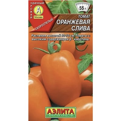 Томат Оранжевая Слива Аэлита