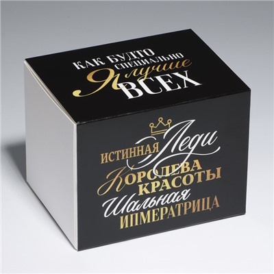 Подарочный набор бокал для виски с камнями 4 шт «Шальная императрица».