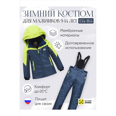 Горнолыжный костюм MTFORCE, 1080013