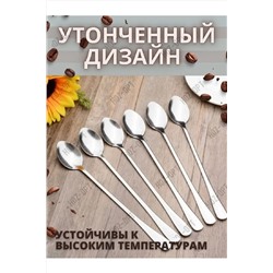 Набор десертных ложек 83328 НАТАЛИ, 978482