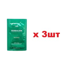 Lador Маска Herbalism Treatment Pouch интенсивный уход за волосами в пробнике 10мл 3шт