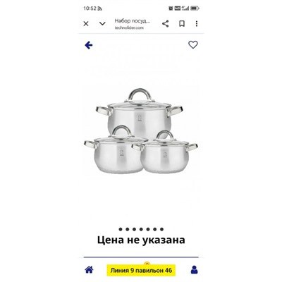 Набор кастрюли #23117203