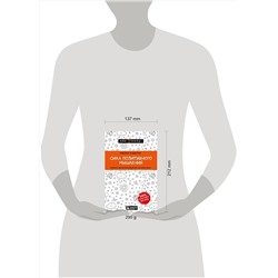 Эксмо Кимберли Фридмуттер "Сила позитивного мышления. Используй энергию подсознания для счастливой жизни"