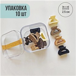Набор крабиков для волос (10 шт)