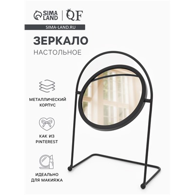 Зеркало настольное PREMIUM, круглое, металлическое, 29×20.5×11 см, (d=14.5 см), чёрное