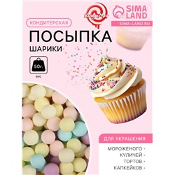 Кондитерская посыпка «Шарики», 4 мм, пастельный микс, 50 г
