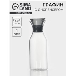 Графин «Тео», 1 л, с крышкой-клапаном, стекло, прозрачный