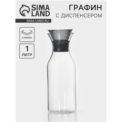 Графин «Тео», 1 л, с крышкой-клапаном, стекло, прозрачный