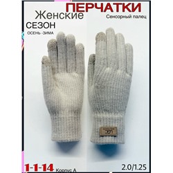 Перчатки #23082516