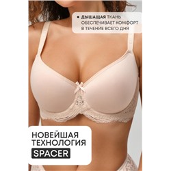 Бюстгальтер 2301 гладкий SPACER OIRO (Бежевый)