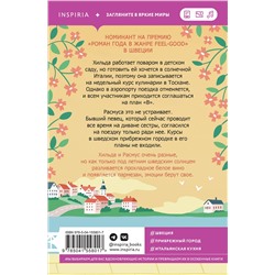 Эксмо Кристоффер Хольст "Шведское солнце и пармезан"