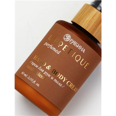 Крем для рук и тела парфюмированный, аромат Vanilla blend, 60 мл, laPOETIQUE