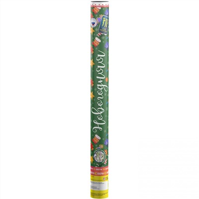 Пневмохлопушка JF H500-50PF/01 "Новогодняя" (разноцветный серпантин, фольга) 50см