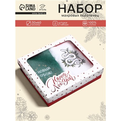 Набор полотенец «Этель. Змея», 30×60 см - 2 шт., хлопок 100%