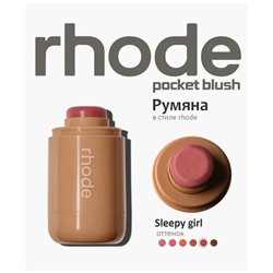 Кремовая румяна для лица Rhode