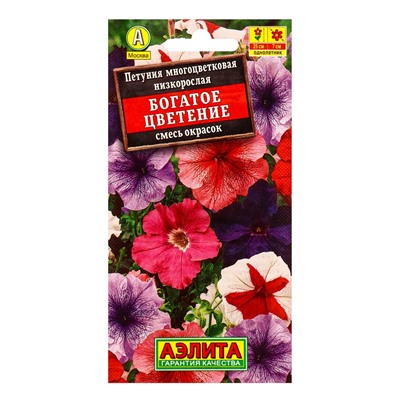 Набор семян цветов Петунии ампельной каскадной