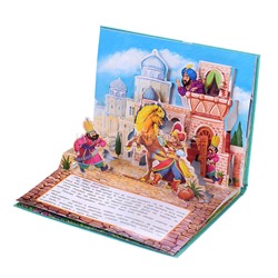 Книжка-панорамка. Иван-царевич и серый волк. П. Добрая. 250х190 мм.