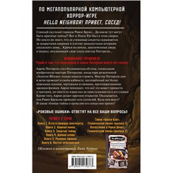 Эксмо Карли Энн Уэст "Роковые ошибки (#5)"