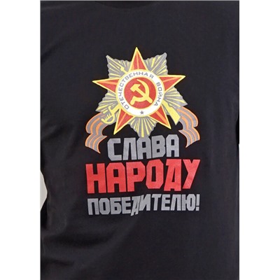 Футболка мужская